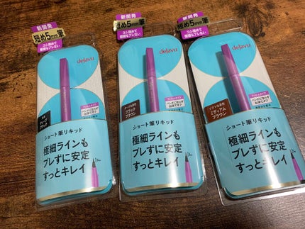 「密着アイライナー」ショート筆リキッド/デジャヴュ/リキッドアイライナーを使ったクチコミ(1枚目)