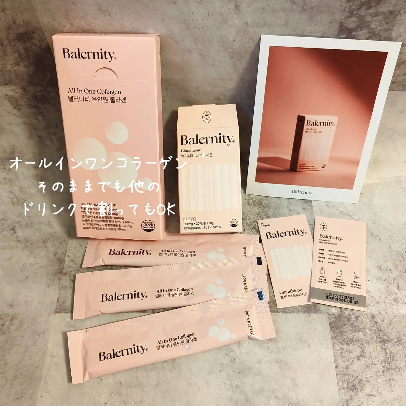 グルタチオンフィルム/Balernity/美容サプリメントを使ったクチコミ(4枚目)