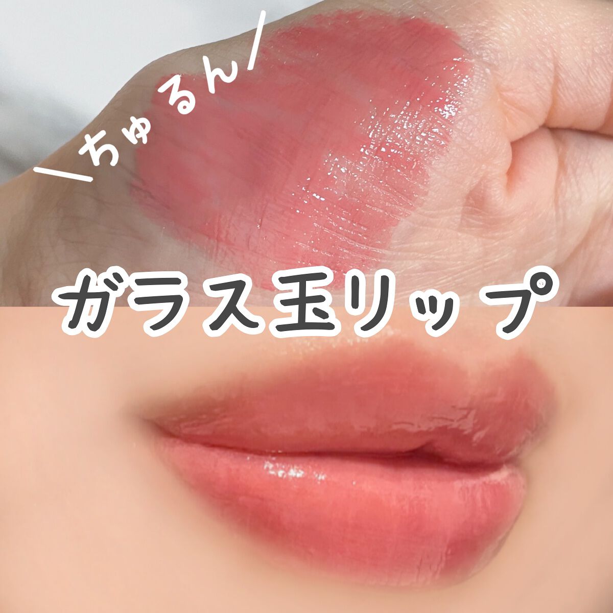 リフレッシンググロウリップバーム/thim/リップバームを使ったクチコミ(1枚目)