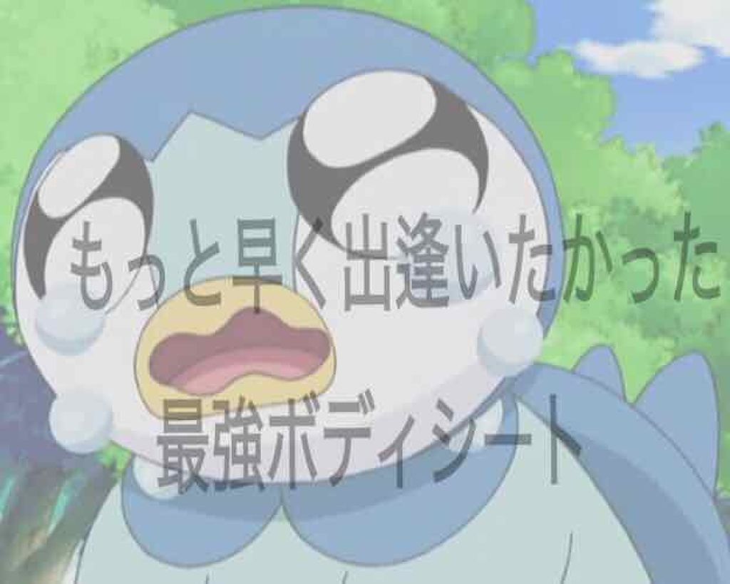 ビオレZ ディープクリアシート ハーブミントの香り/ビオレ/ボディシートを使ったクチコミ（1枚目）