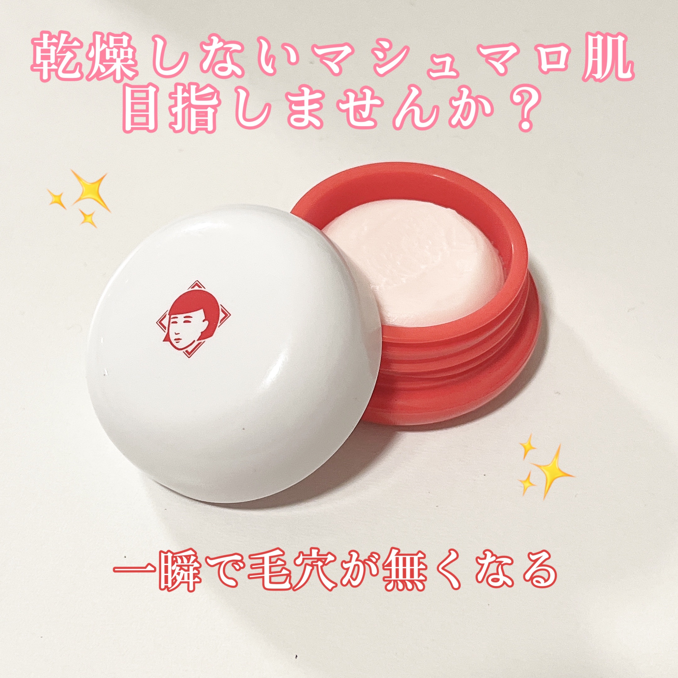 毛穴かくれんぼ下地/毛穴撫子/化粧下地を使ったクチコミ（1枚目）