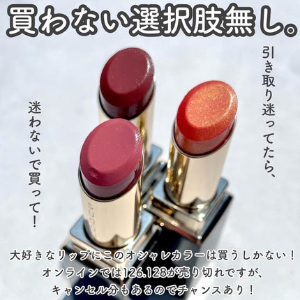 モイスチャー リッチ リップスティック/SUQQU/口紅を使ったクチコミ(9枚目)