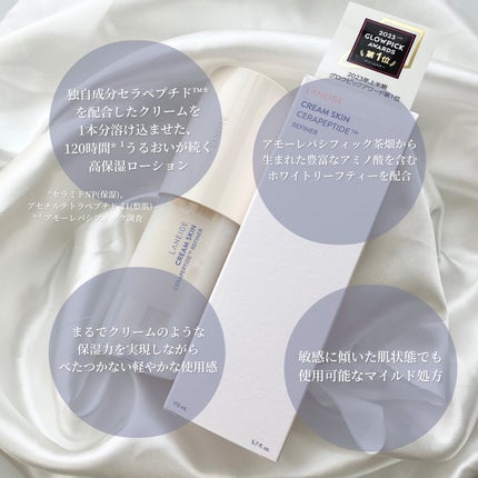 クリームスキン ローション/LANEIGE/化粧水を使ったクチコミ(2枚目)