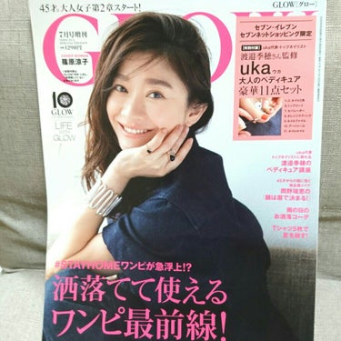 GLOW 2020年7月号増刊/GLOW/雑誌の画像