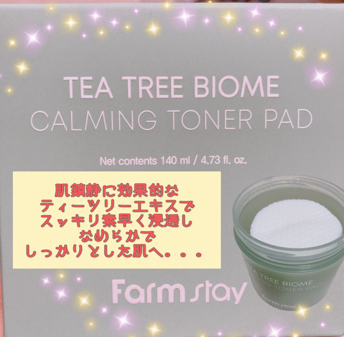 ティーツリーバイオームカーミングトナーパッド/Farmstay/トナーパッドを使ったクチコミ（1枚目）