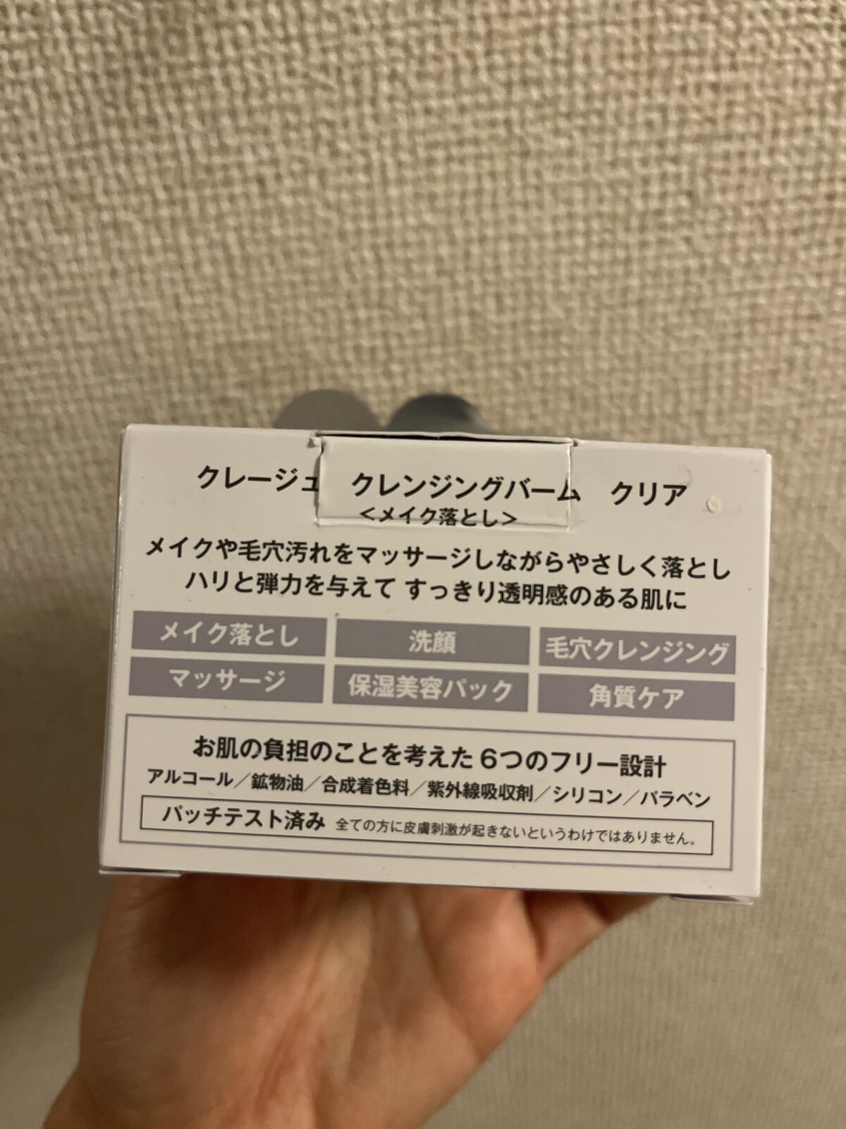 を使ったクチコミ（2枚目）