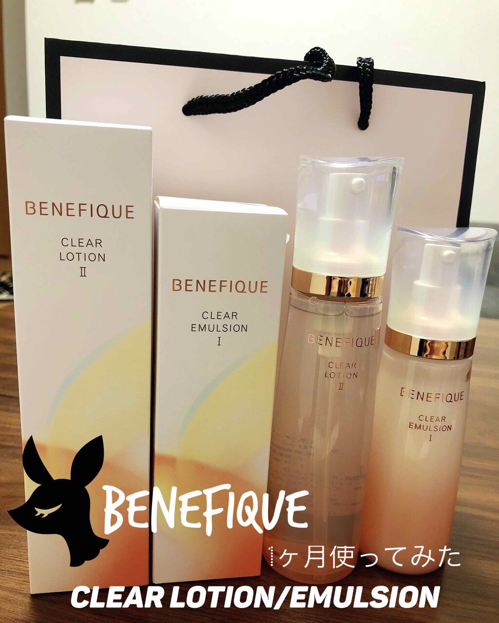 リセットクリアN/BENEFIQUE/化粧水を使ったクチコミ（1枚目）