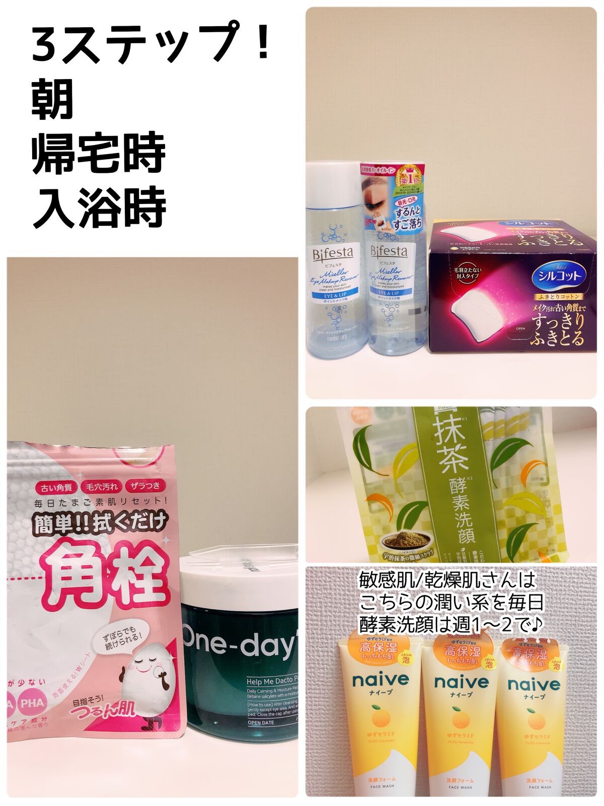 ふきとりコットンシルキー仕立て/シルコット/コットンを使ったクチコミ(2枚目)