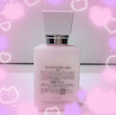 Dior ミス ディオール ボディ ミルクのクチコミ「🎀ミス ディオール ボディ ミルク🎀

誕生日のプレゼントにいただきました。

とってもかわい.....」（2枚目）