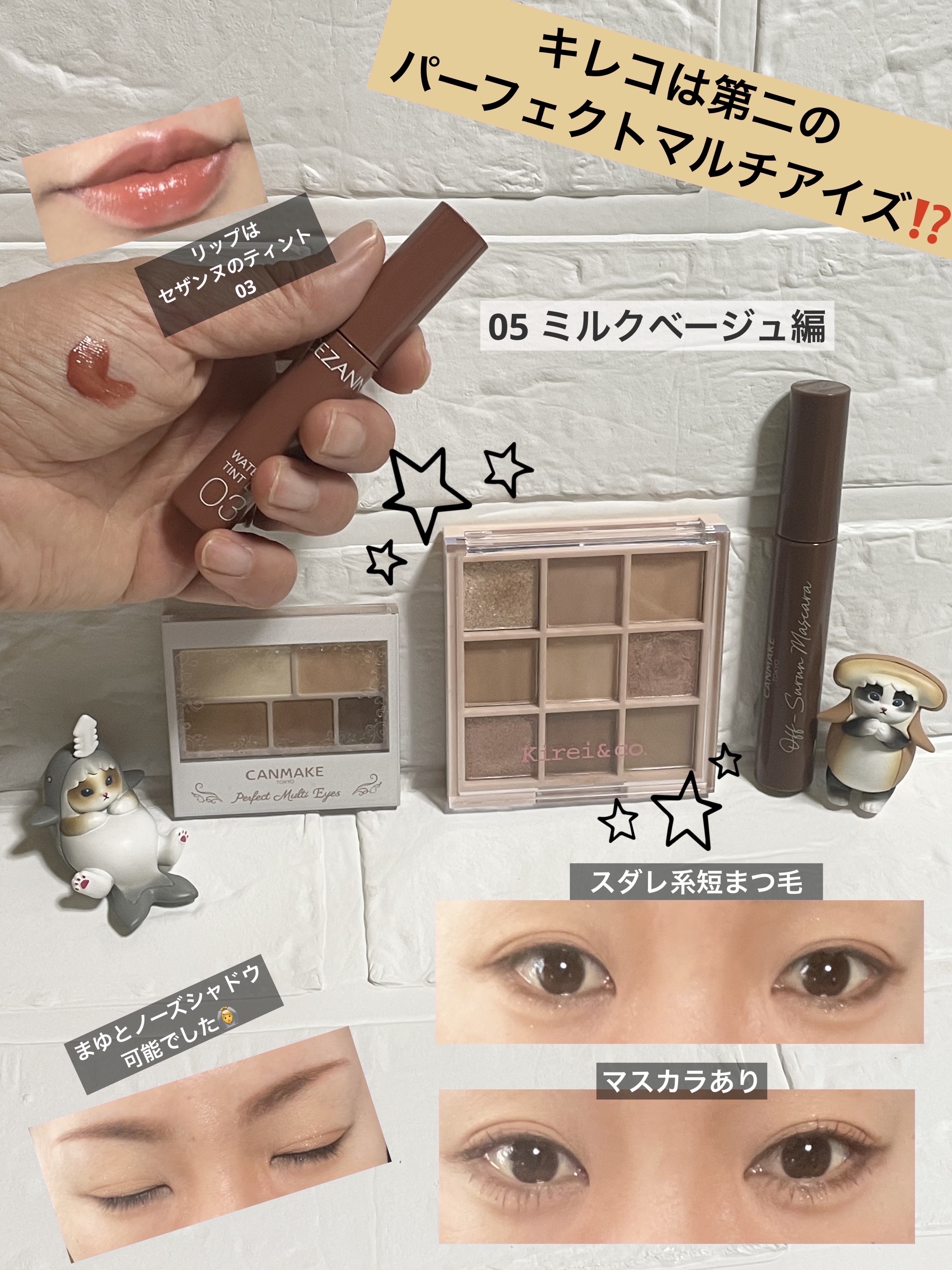 アイシャドウパレット/Kirei&co./アイシャドウパレットを使ったクチコミ（1枚目）