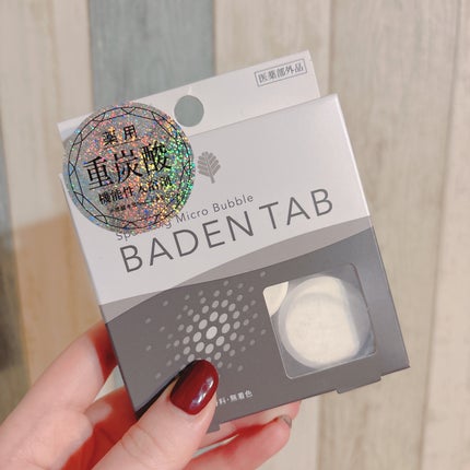 薬用 BADEN TABバーデンタブ 無香料/紀陽除虫菊/入浴剤を使ったクチコミ(1枚目)