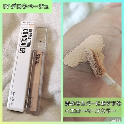 ダーマシンコンシーラー/23years old/リキッドコンシーラーを使ったクチコミ(2枚目)