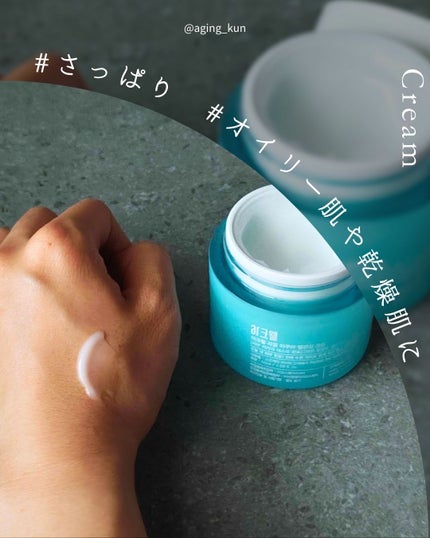 アキュリアルナインコントロールエックスクリーム/ACWELL/フェイスクリームを使ったクチコミ(5枚目)