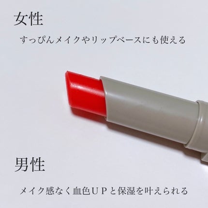 全人類Lip カジュアルレッド/Fujiko/口紅の画像