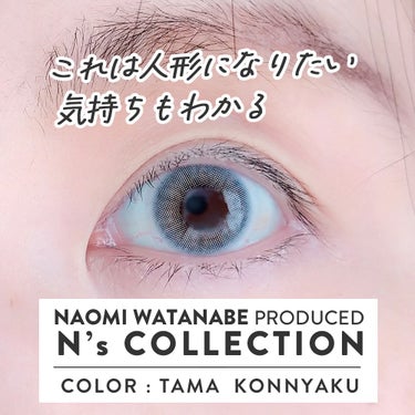 N’s COLLECTION 1day/N’s COLLECTION/ワンデー（１DAY）カラコンを使ったクチコミ（1枚目）