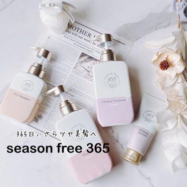 リペア プレシャンプー/season free 365/シャンプー・コンディショナーを使ったクチコミ（1枚目）