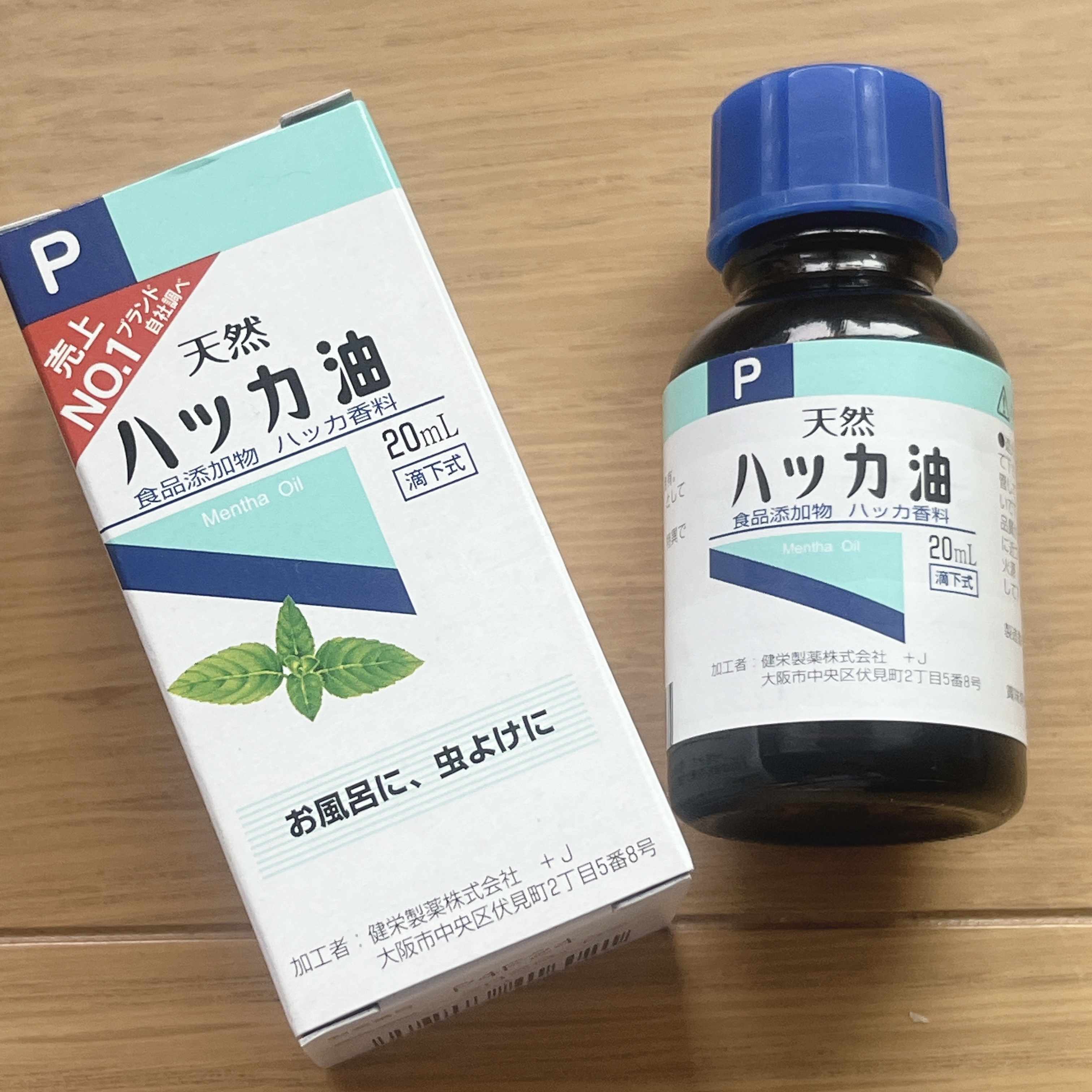 天然ハッカ油/健栄製薬/その他を使ったクチコミ（1枚目）