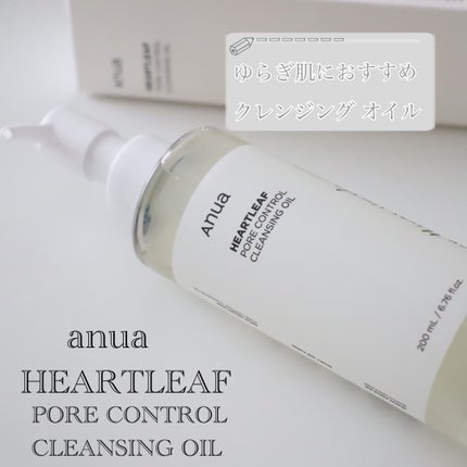 ドクダミ ポアコントロールクレンジングオイル/Anua/オイルクレンジングを使ったクチコミ(1枚目)
