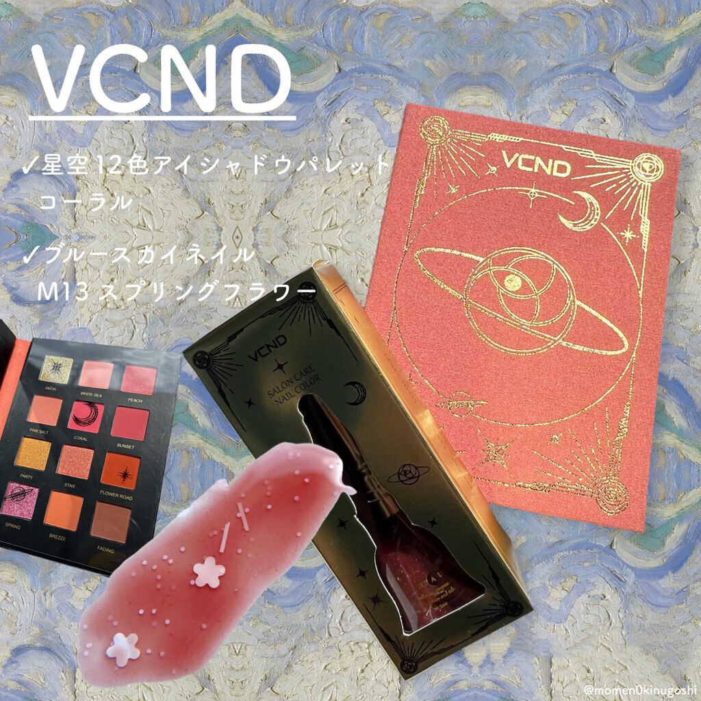 星空12色アイシャドウパレット/VCND/アイシャドウパレットを使ったクチコミ(1枚目)