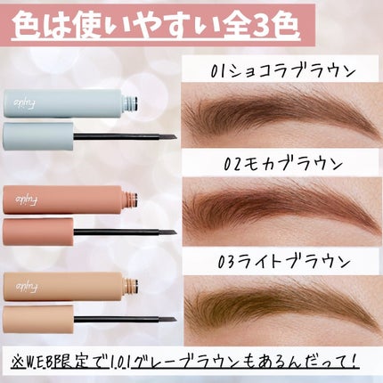 眉ティントSVR/Fujiko/眉ティントを使ったクチコミ(4枚目)