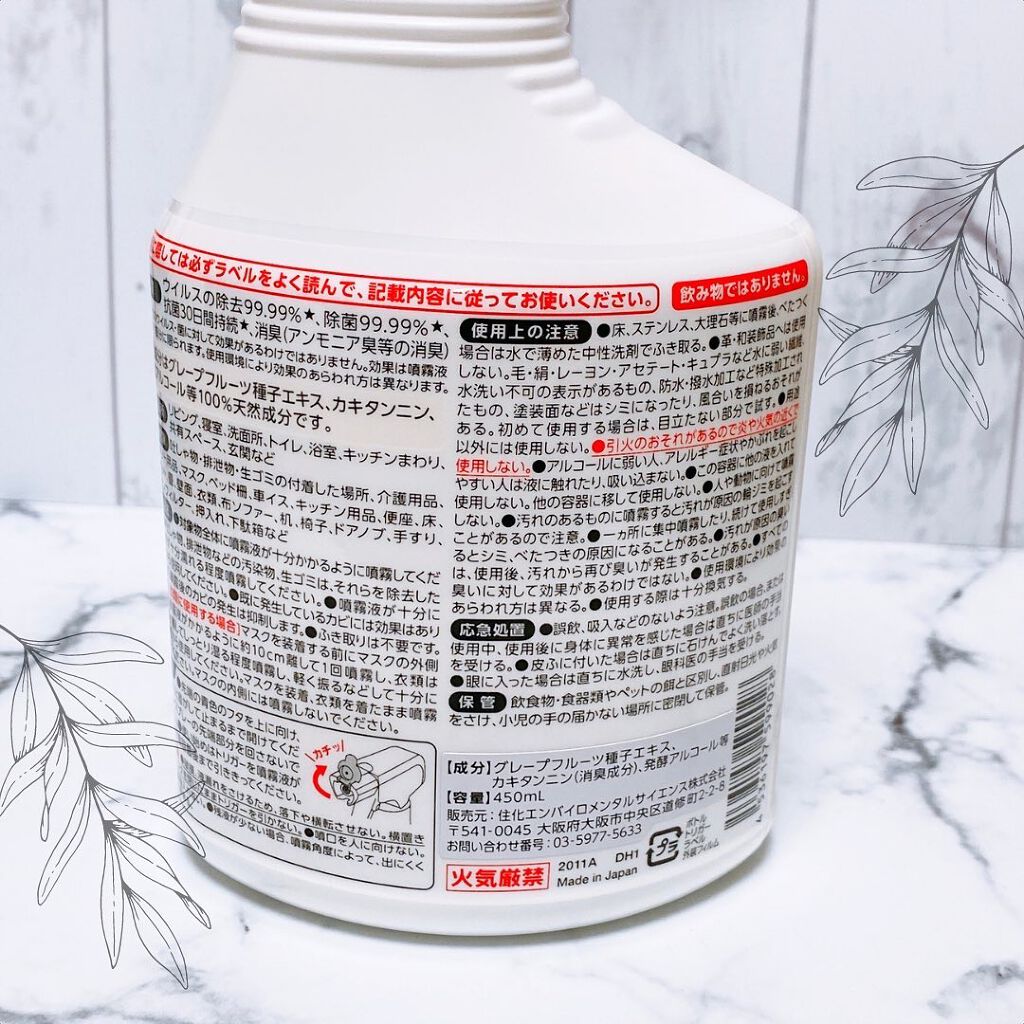 ボタニカルサニタイザースプレー/SHE&YOU DESIGN/その他を使ったクチコミ（2枚目）