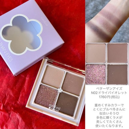 ジューシーラスティングティント/rom&nd/リップティントを使ったクチコミ(4枚目)