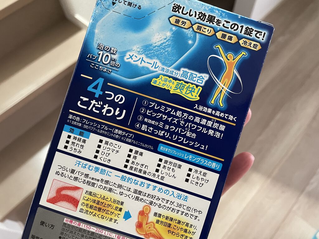 メディキュア 冷涼クール/バブ/炭酸系入浴剤を使ったクチコミ（2枚目）