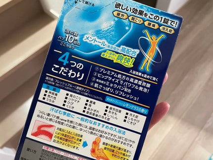 メディキュア 冷涼クール/バブ/炭酸系入浴剤を使ったクチコミ(2枚目)