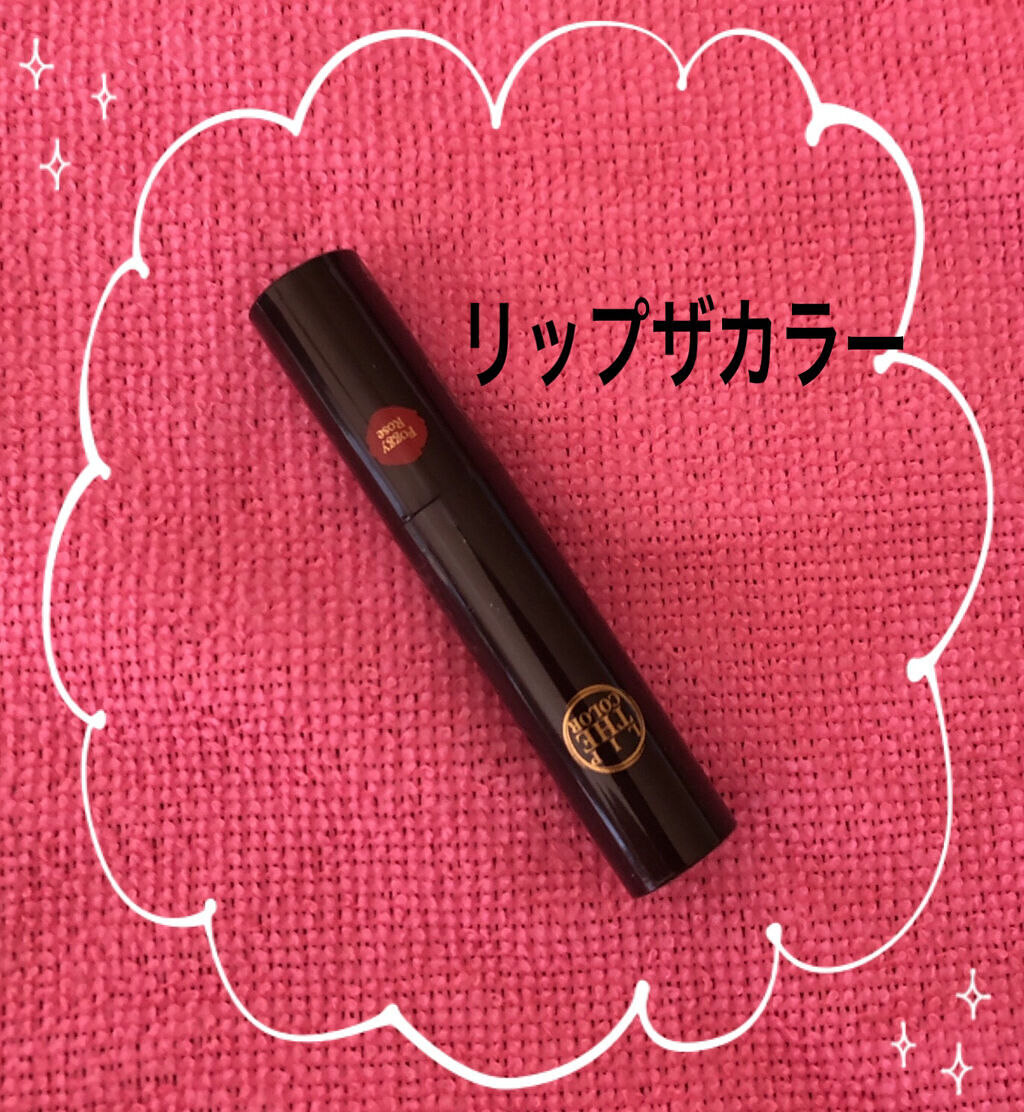 リップザカラー｜リップザカラーの口コミ - リップザカラー フォギー