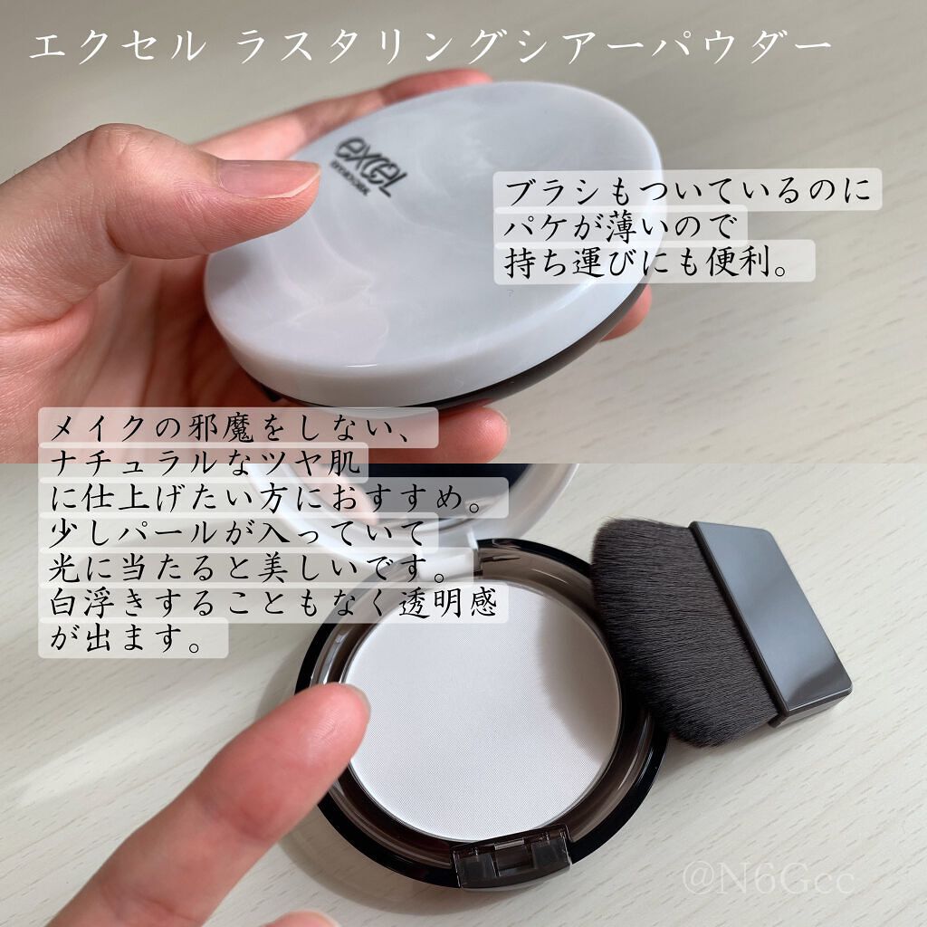 ラスタリングシアーパウダー/excel/プレストパウダーを使ったクチコミ(1枚目)