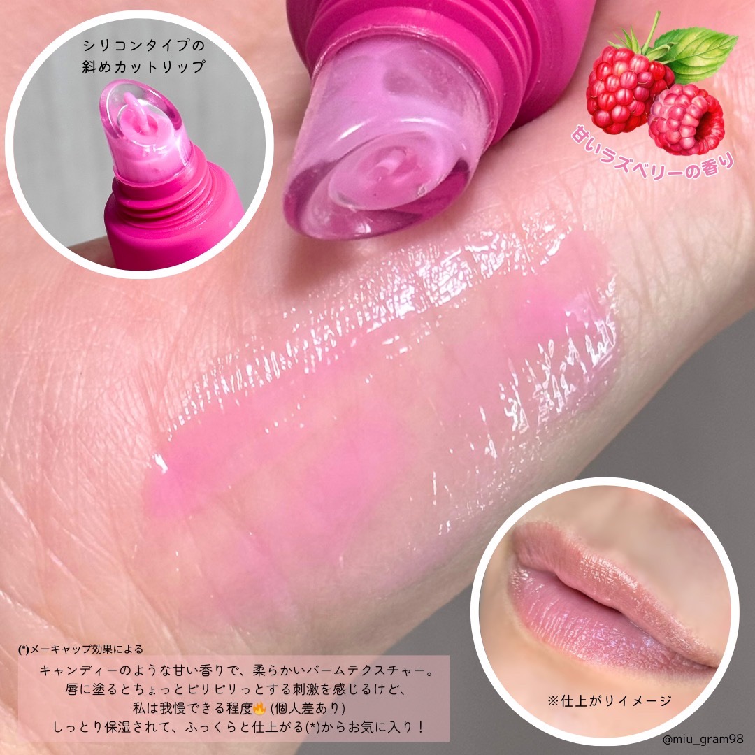 プリティーフィルターデイライトリッププランピングマスク/touch in SOL /リップマスクを使ったクチコミ（3枚目）