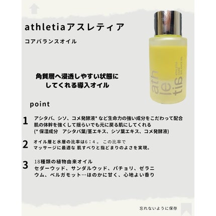コアバランスオイル/athletia/フェイスオイルを使ったクチコミ(3枚目)