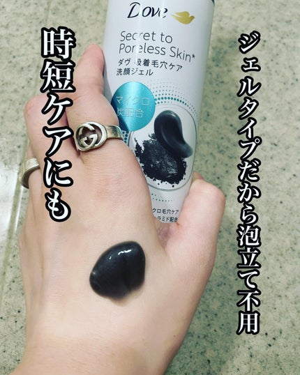 ダヴ 吸着毛穴ケア 洗顔ジェル/ダヴ/その他洗顔料を使ったクチコミ(2枚目)