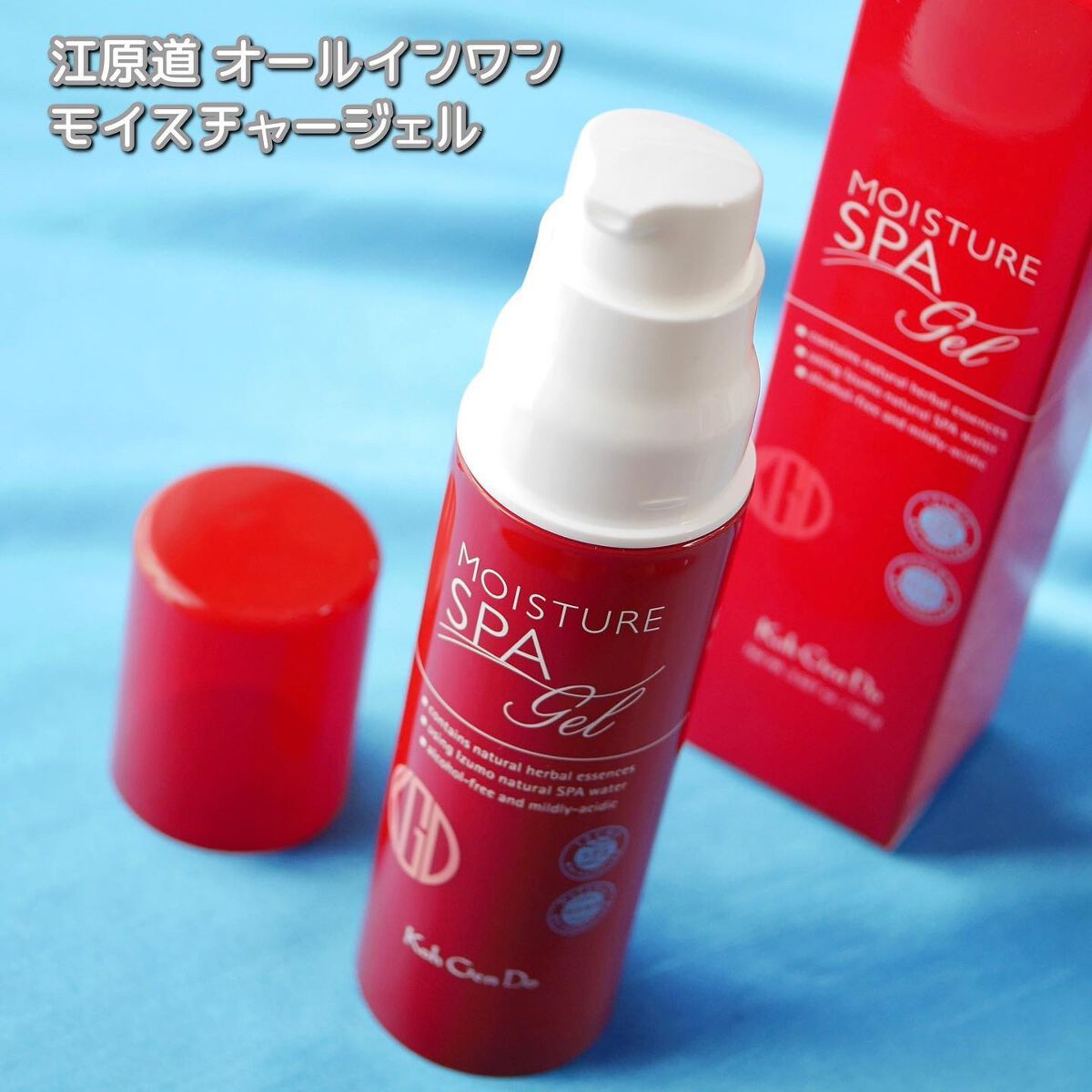 オールインワン モイスチャー ジェル/Koh Gen Do/オールインワン化粧品を使ったクチコミ(2枚目)