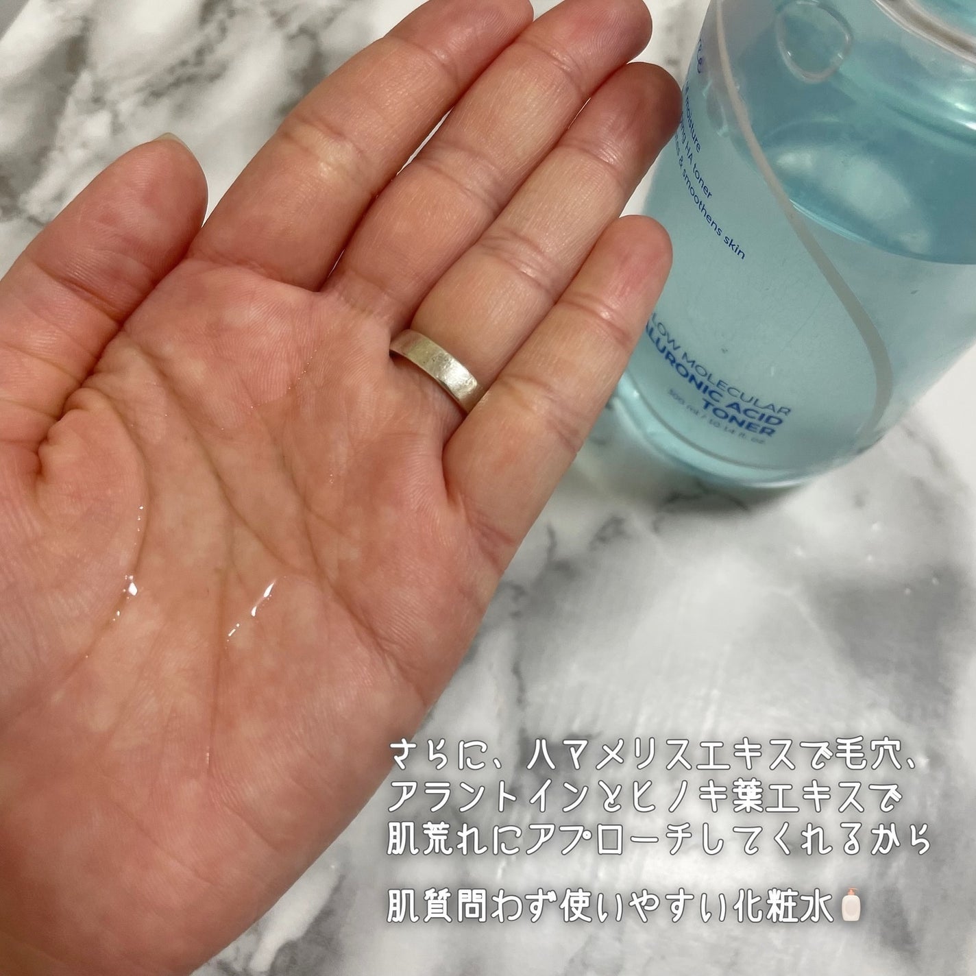 超低分子ヒアルロン酸トナー/Isntree/化粧水を使ったクチコミ(4枚目)