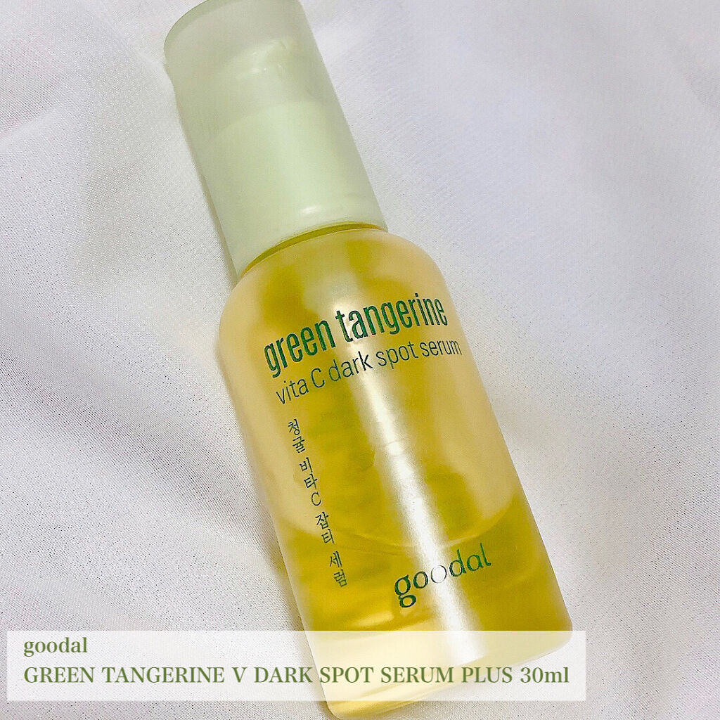 グリーンタンジェリン ビタC ダークスポットケアセラム/goodal/美容液を使ったクチコミ（2枚目）