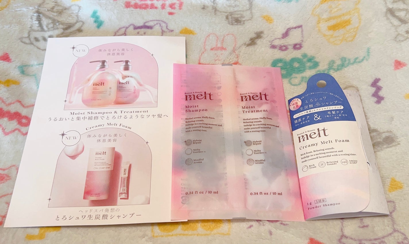 メルト モイストシャンプー/トリートメント/melt/市販シャンプーを使ったクチコミ(1枚目)