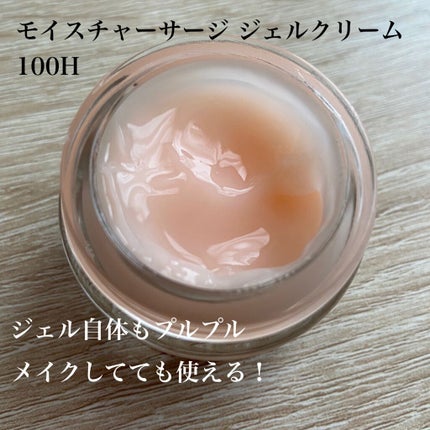 モイスチャー サージ ジェルクリーム 100H/CLINIQUE/フェイスクリームを使ったクチコミ(2枚目)