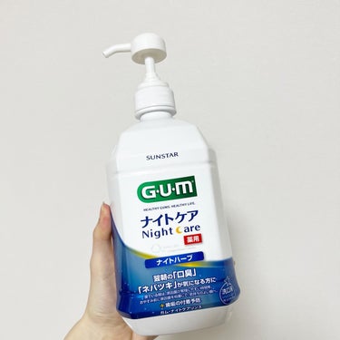 ガム・ナイトケアリンス/GUM/マウスウォッシュ・スプレーを使ったクチコミ（1枚目）