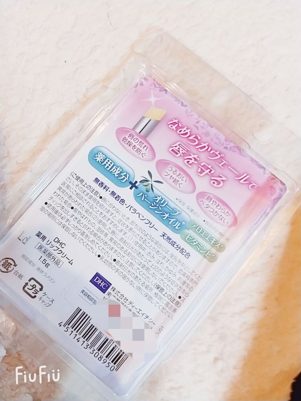 DHC 薬用リップクリーム/DHC/リップクリームを使ったクチコミ（3枚目）