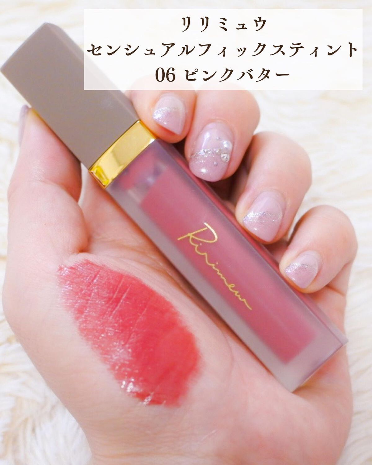 センシュアルフィックスティント/Ririmew/リップティントを使ったクチコミ(2枚目)