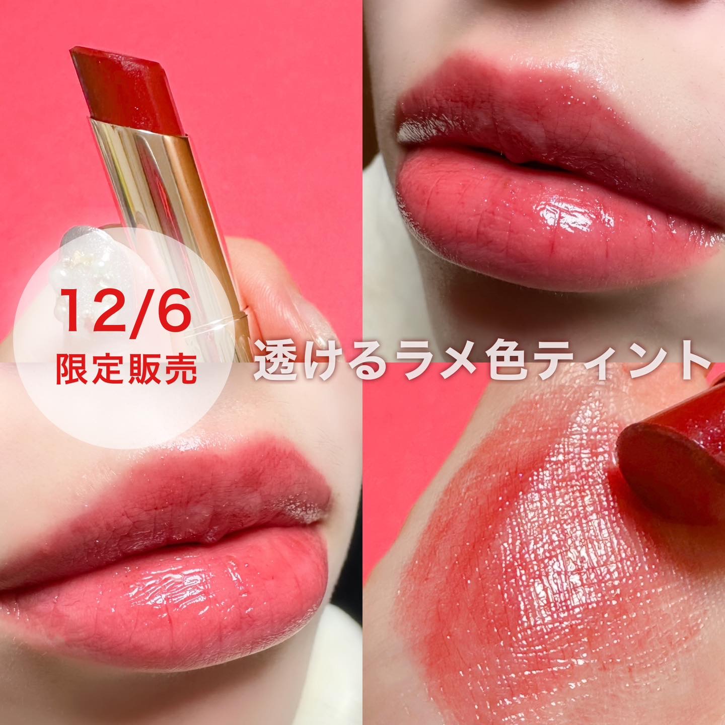 オペラ リップティント N 121 ナイトレッド（限定色）/OPERA/リップティントを使ったクチコミ（1枚目）