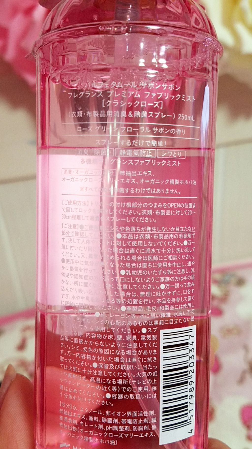 オードトワレ ブライトフローラル/パルフェタムール/香水(レディース)を使ったクチコミ(3枚目)