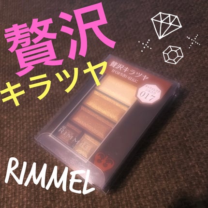 ショコラスウィート アイズ ソフトマット/リンメル ロンドン/アイシャドウパレットを使ったクチコミ(1枚目)