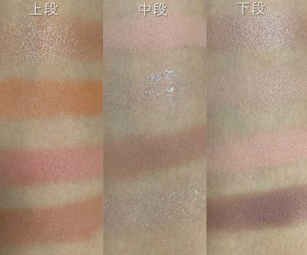 ZEESEA ピクセルシリーズ ベンディングマシーン12カラーアイシャドウパレット/ZEESEA/アイシャドウパレットを使ったクチコミ(4枚目)