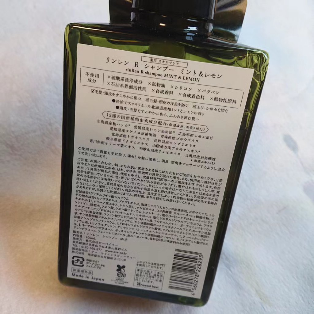 レメディアル シャンプー／トリートメント ミント＆レモン/rinRen（凛恋）/市販シャンプーを使ったクチコミ（2枚目）