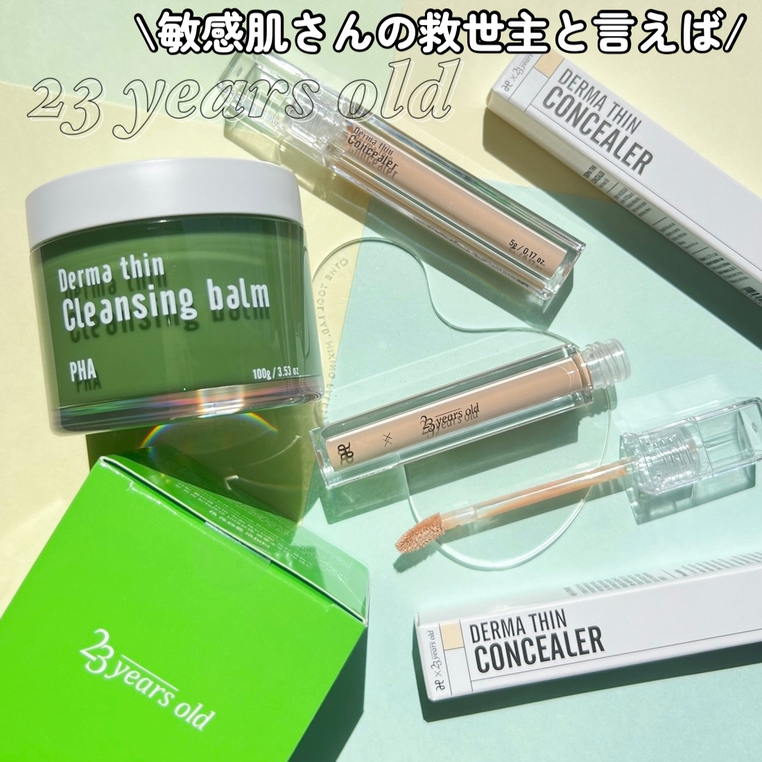 ダーマシンクレンジングバーム/23years old/クレンジングバームを使ったクチコミ（2枚目）