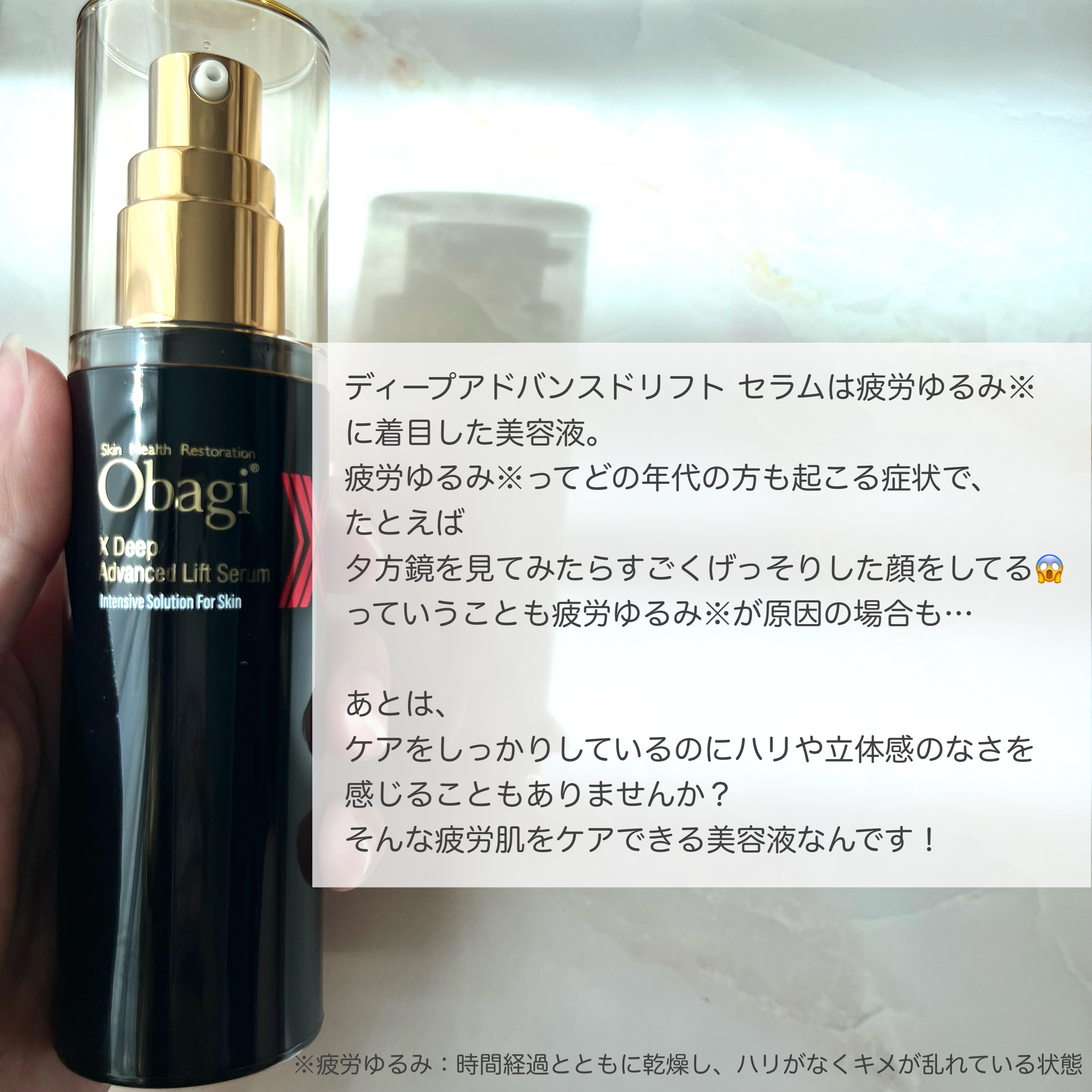 オバジX ディープアドバンスドリフト セラム/オバジ/美容液を使ったクチコミ（2枚目）