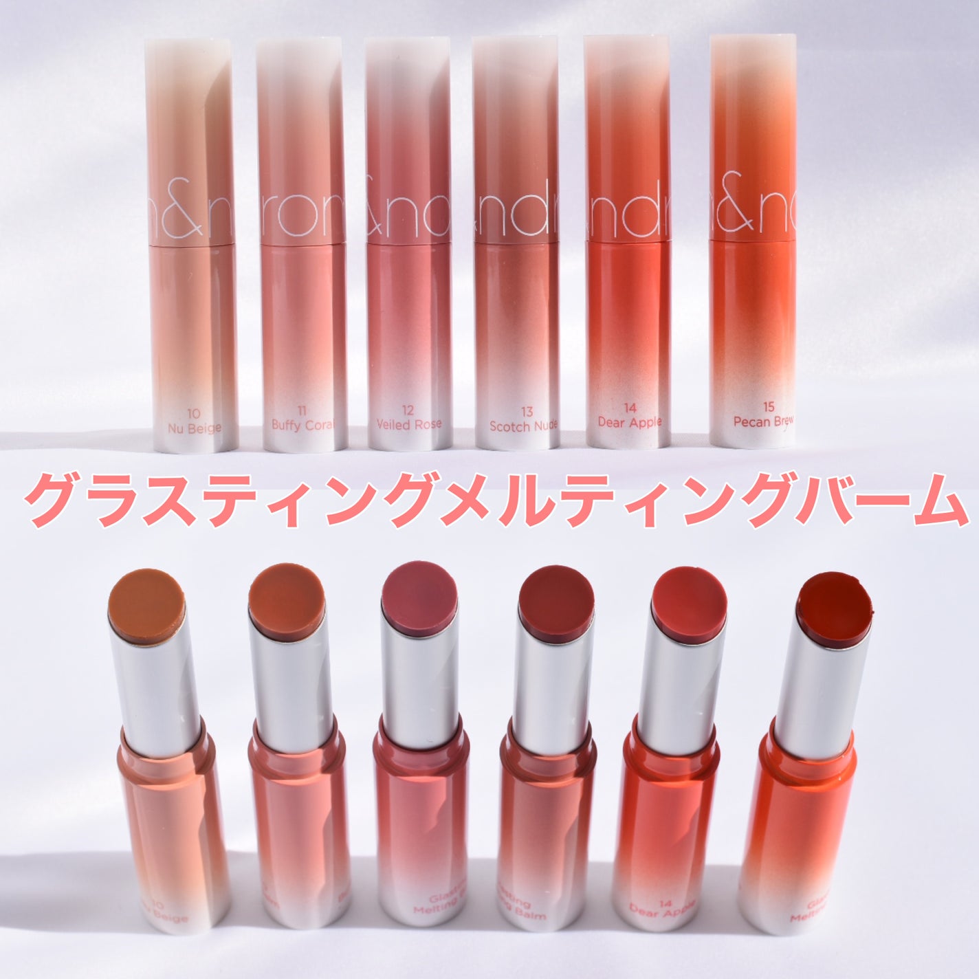 グラスティングメルティングバーム/rom&nd/リップバームを使ったクチコミ(2枚目)