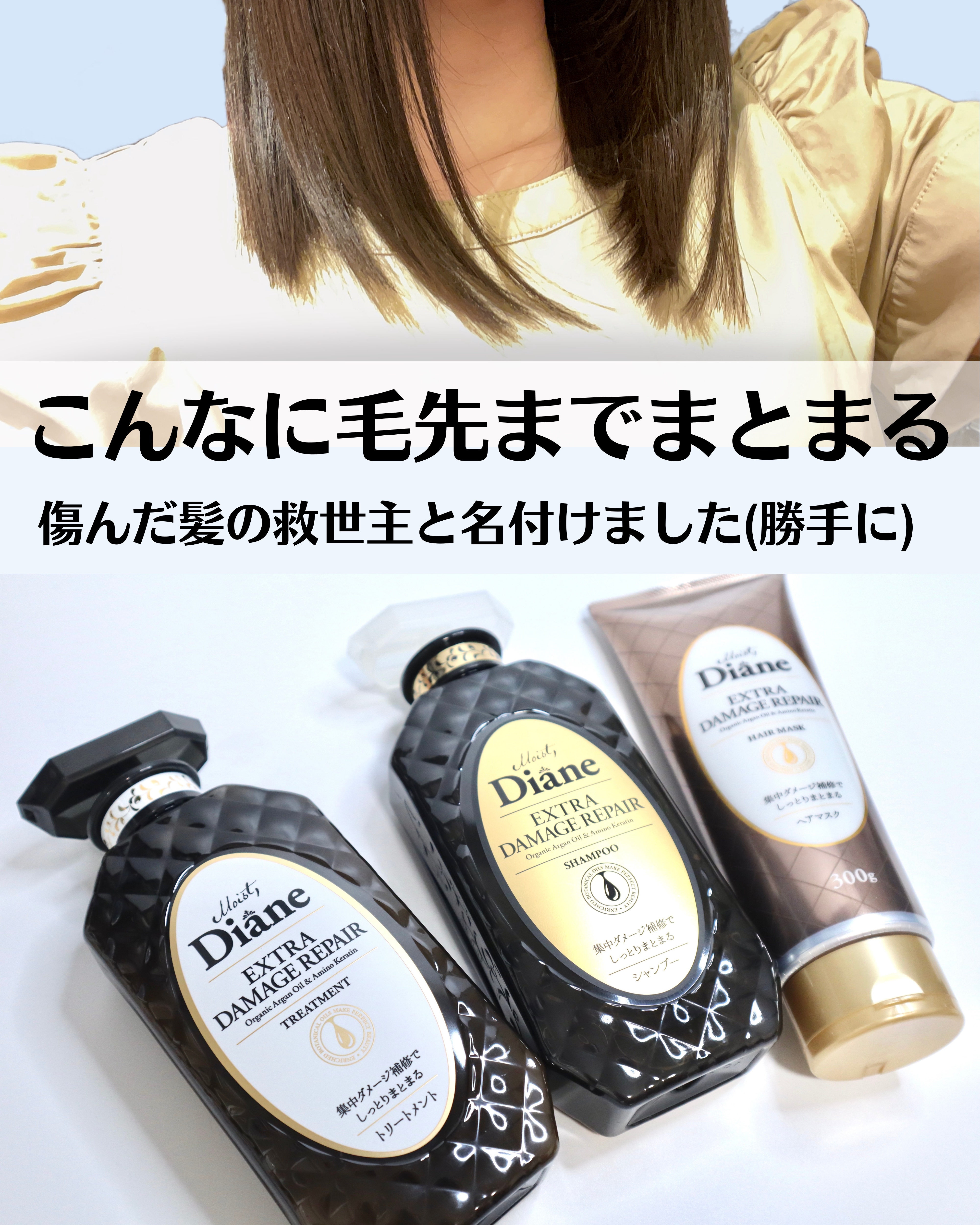 モイストダイアン パーフェクトビューティ エクストラダメージリペア ヘアマスク/ダイアン/ヘアマスク・ヘアパックを使ったクチコミ（3枚目）